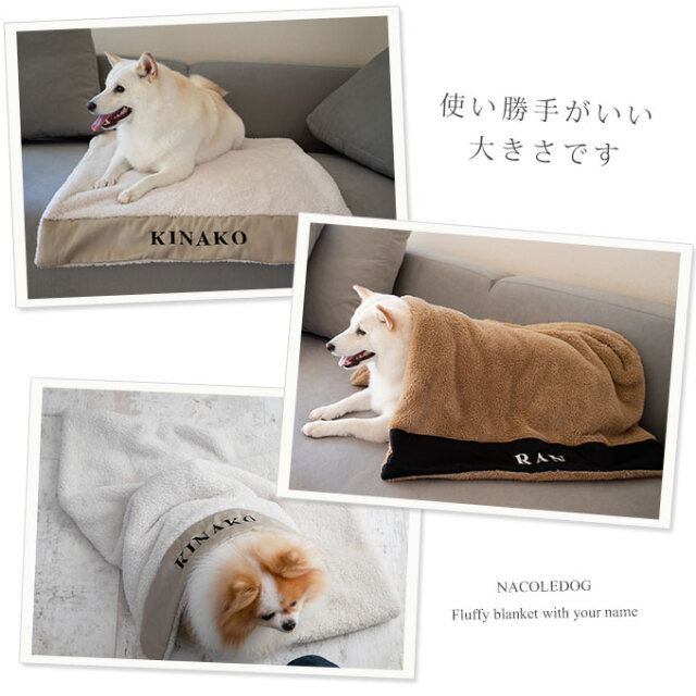 名入れ ペット ブランケット