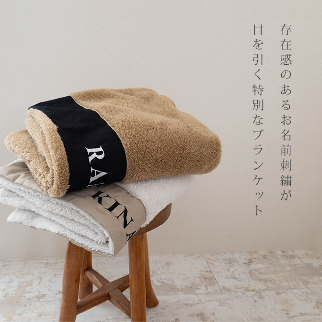 名入れ ペット ブランケット