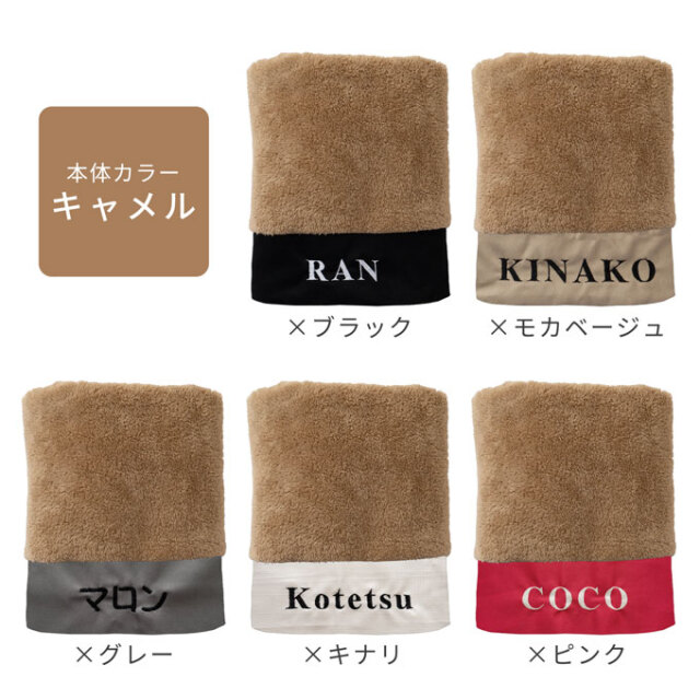 名入れ ペット ブランケット