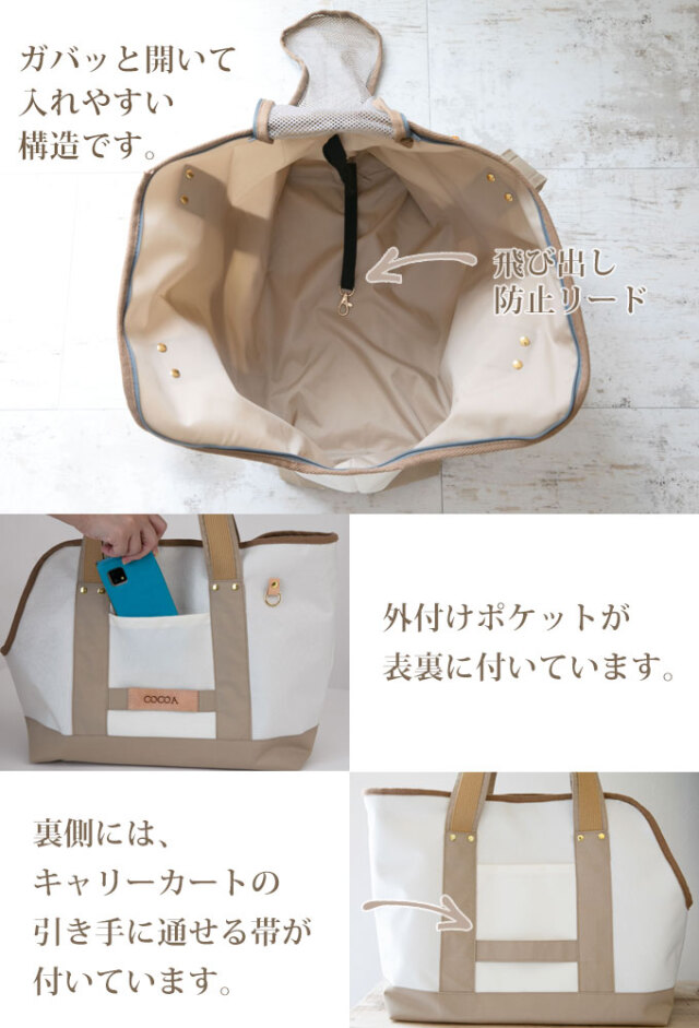 ペットキャリーバッグ　トートバッグ　ナコル nacole
