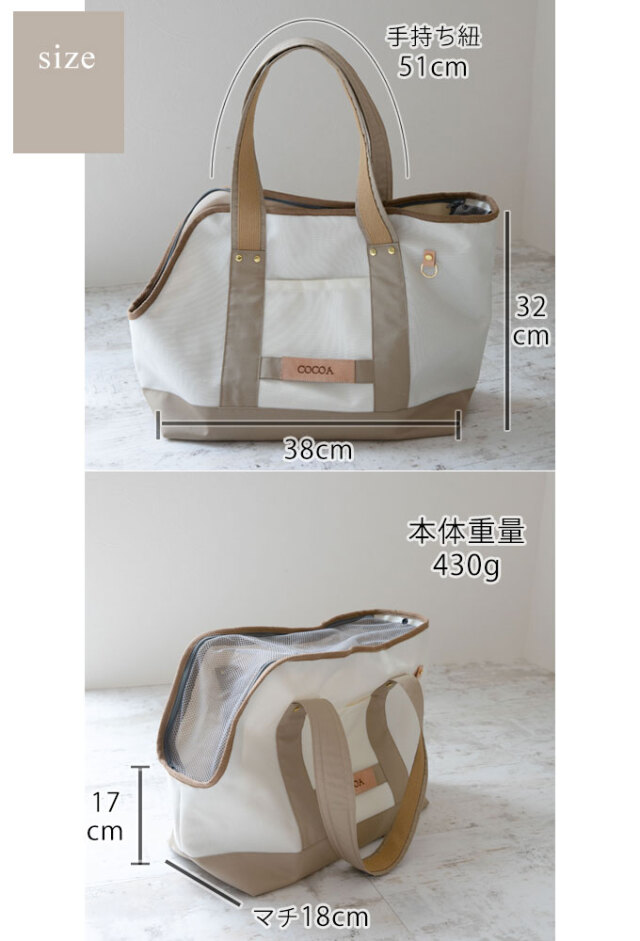 ペットキャリーバッグ　トートバッグ　ナコル nacole