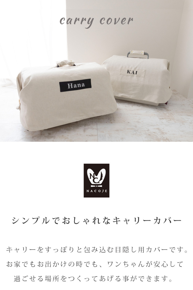 オールシーズン キャリーカバー クレートカバ