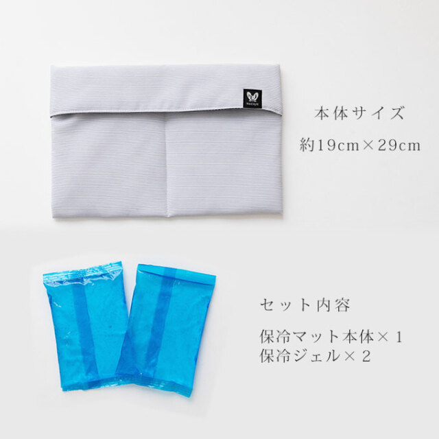 ペットカート 保冷マット