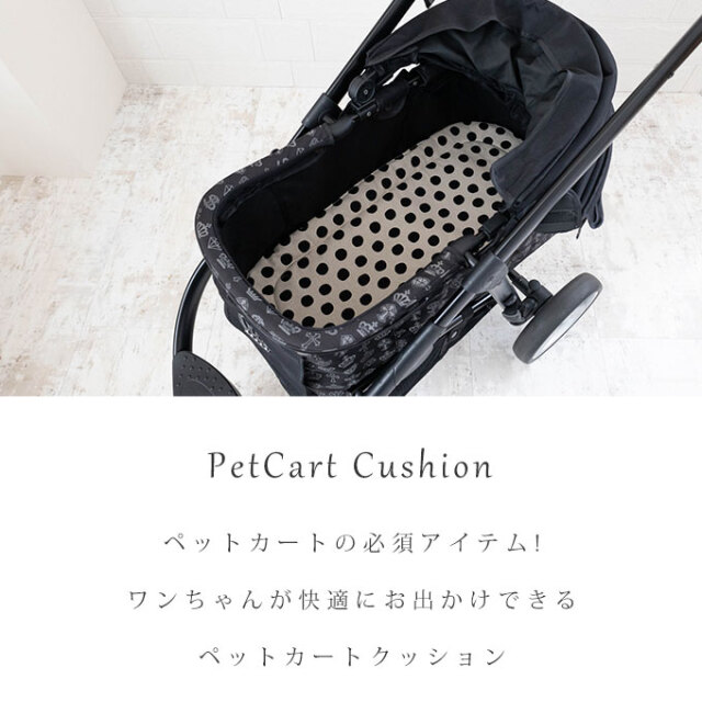 ペットカートクッション