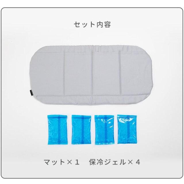 ペットカート 保冷マット