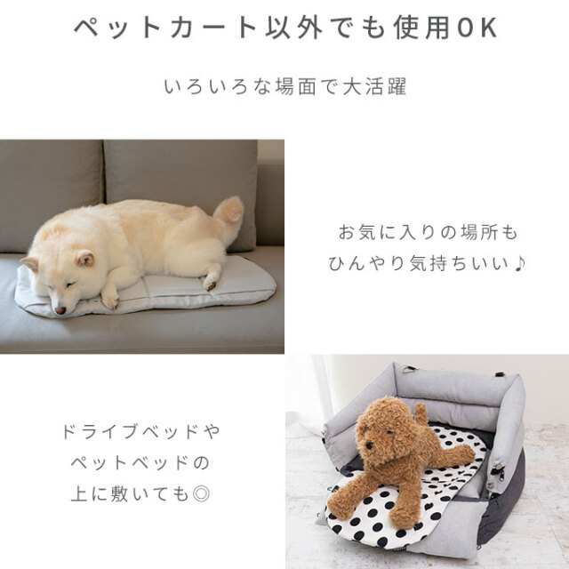 ペットカート 保冷マット