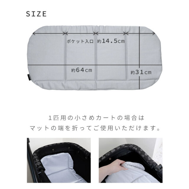 ペットカート 保冷マット