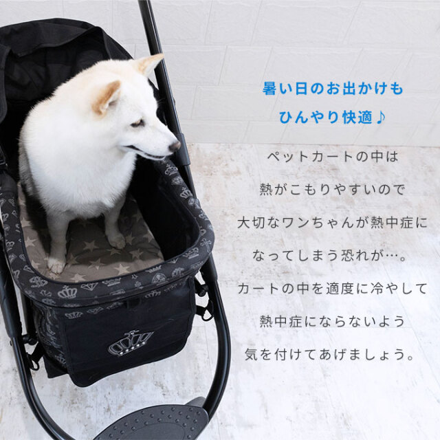 ひんやり 保冷 ペットカート アイスウォール バギー クッション 保冷剤