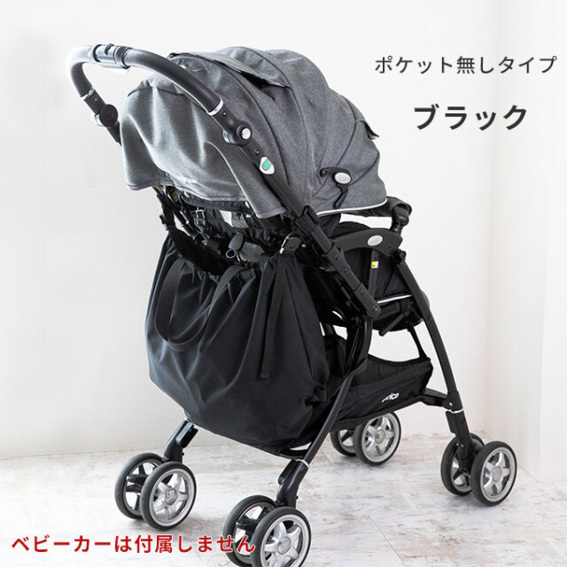 上にも付けれる ベビーカーアンダーバッグ