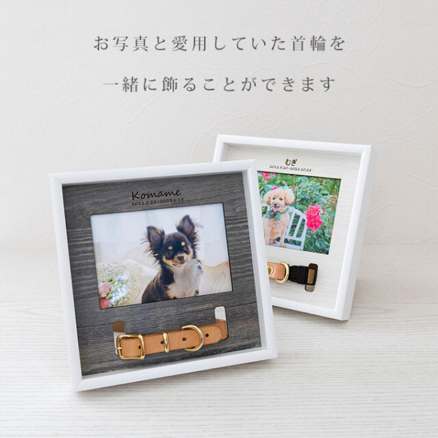 ペット メモリアル フォトフレーム