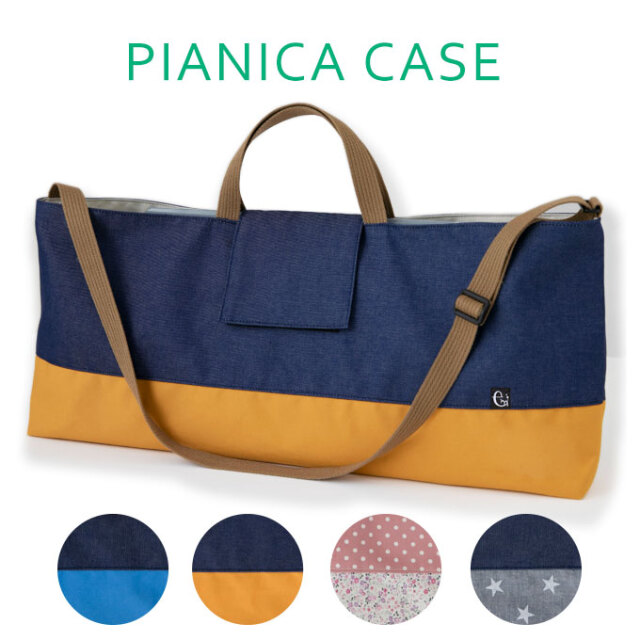 ピアノ2柄】 《鍵盤ハーモニカバッグ》 《ピアニカケース》 その他入園グッズ よし☆入園入学グッズ☆ 通販 17846740｜Creema(クリーマ) ピアニカバッグ・鍵盤ハーモニカバック