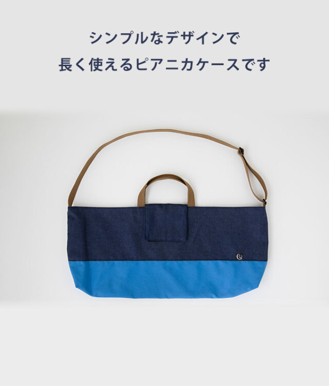 ピアニカケース ピアニカバッグ