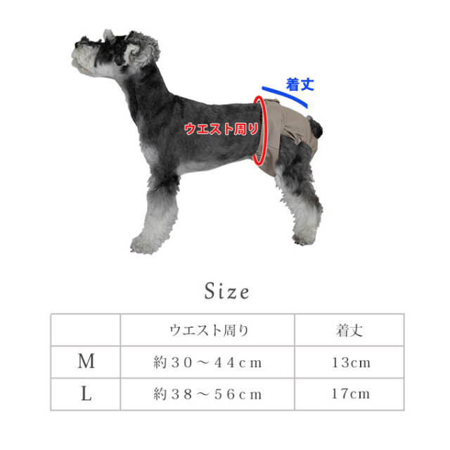 犬 おむつカバー オムツ ずれ 防止