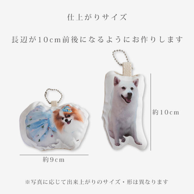 ペット 写真 クッションキーホルダー