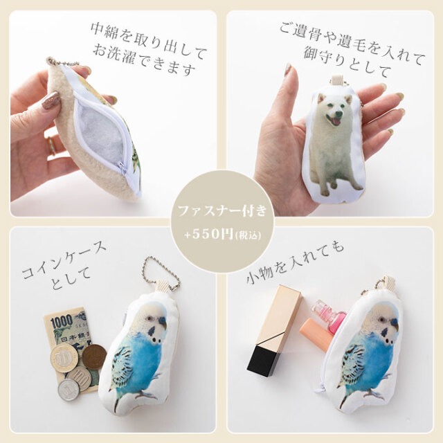 ペット 写真 クッションキーホルダー