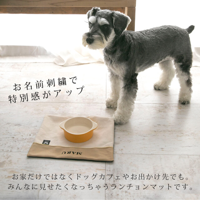 ミニサイズ ペット 犬 お食事マット