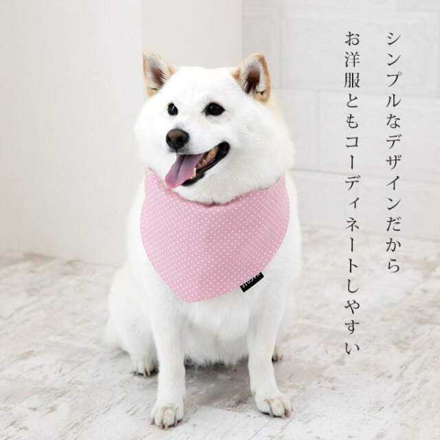 ペット用スタイ よだれかけ