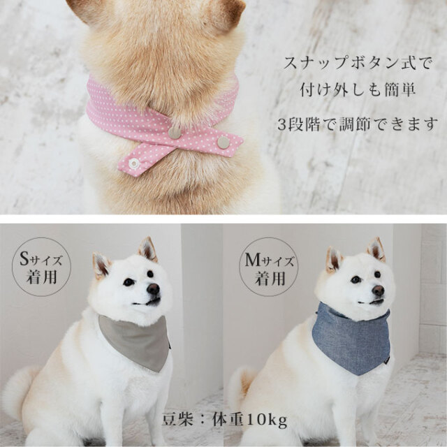 ペット用スタイ よだれかけ