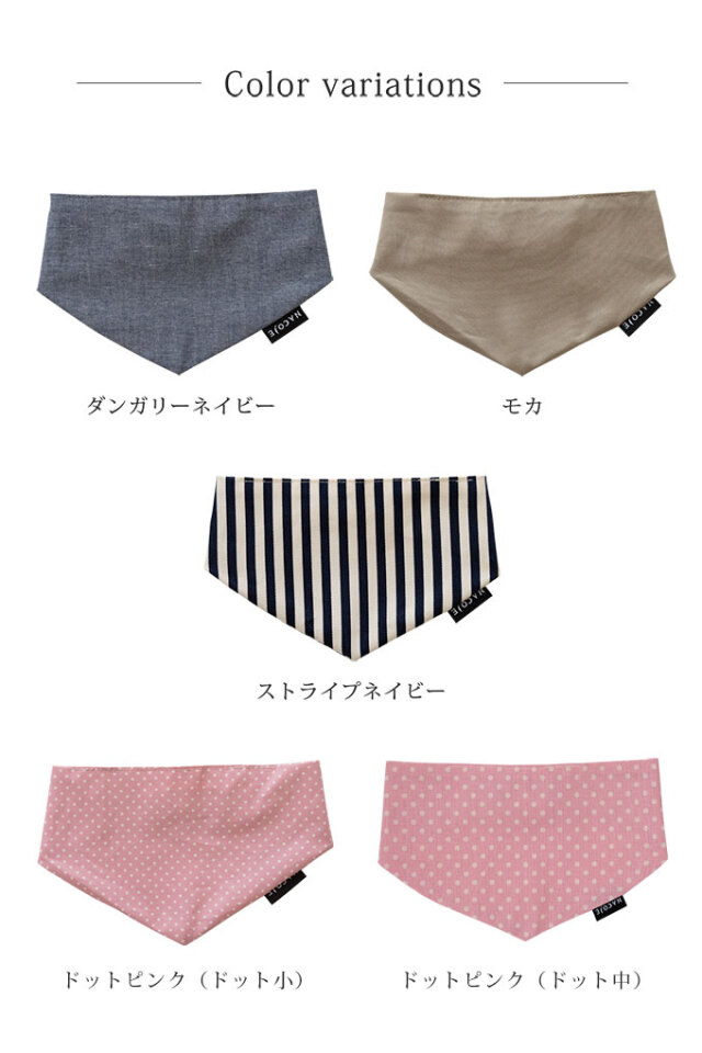ペット用スタイ よだれかけ