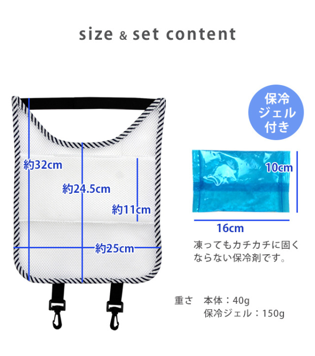保冷ジェル付き ランドセル汗取りパッド