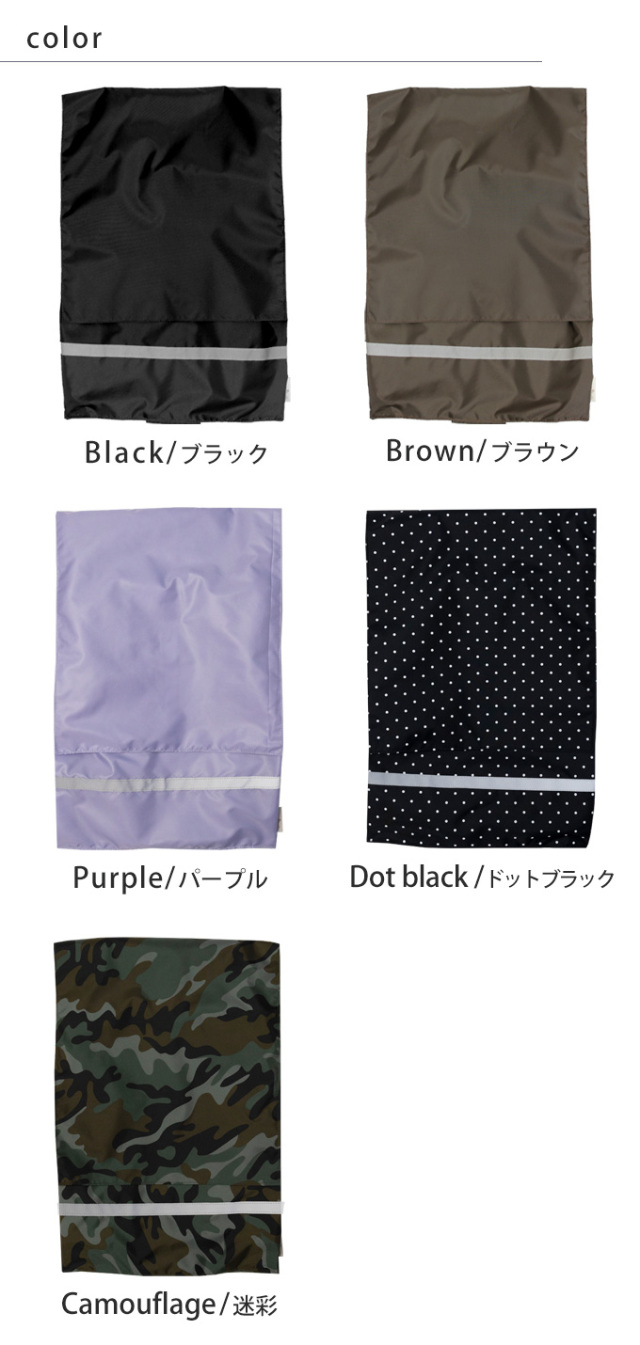 収納ポケット付ランドセルカバー