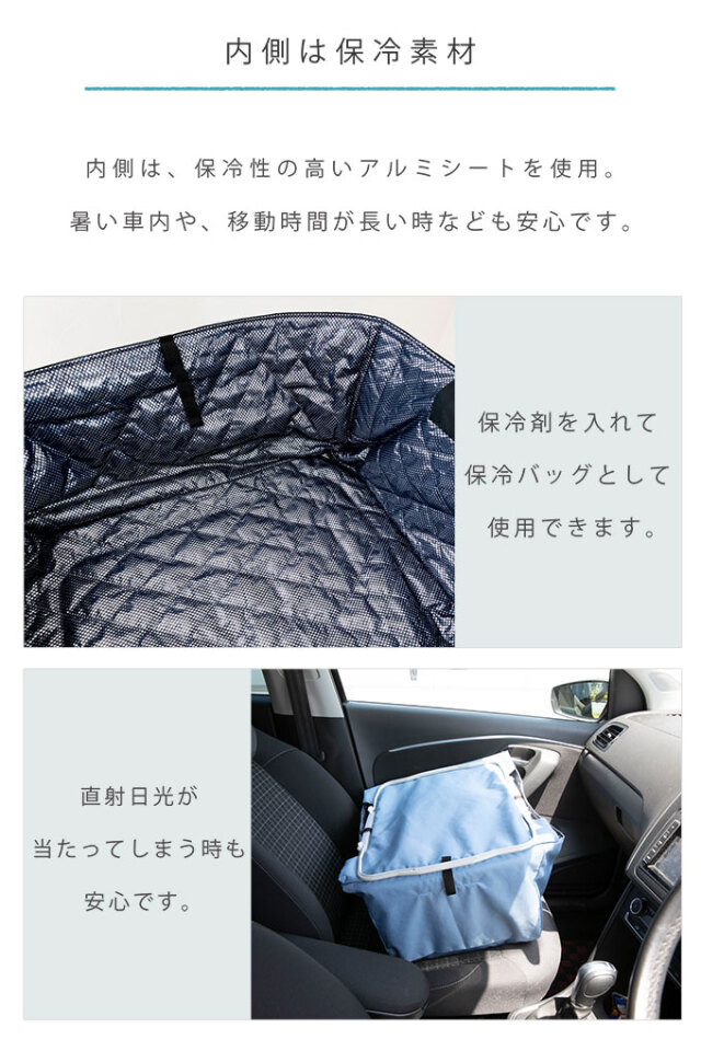 レジカゴが入る 保冷バック レジかご 丸ごと 保冷