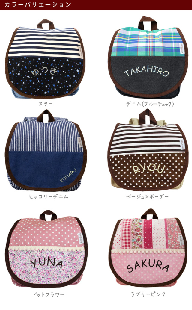 ベビーリュック