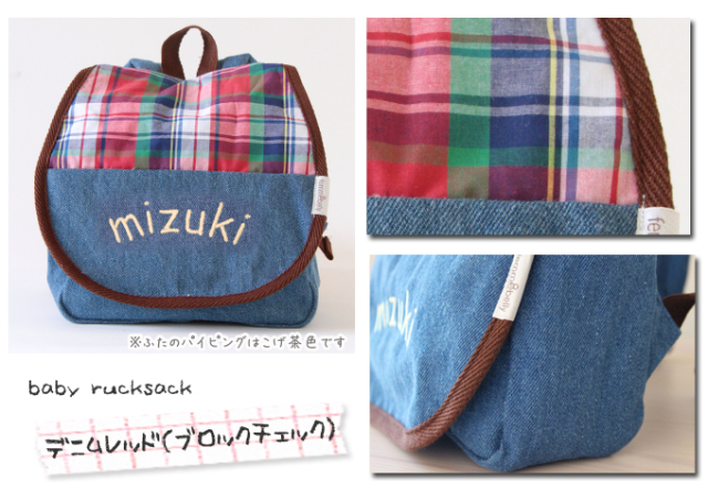 ベビーリュック