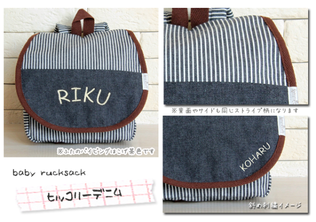 ベビーリュック