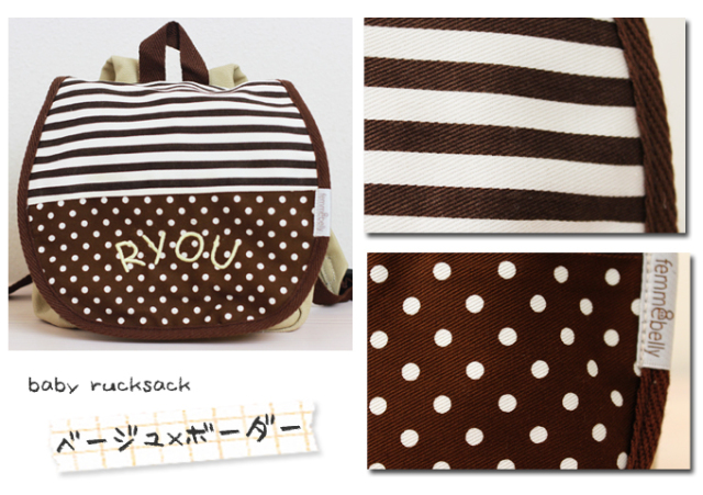 ベビーリュック