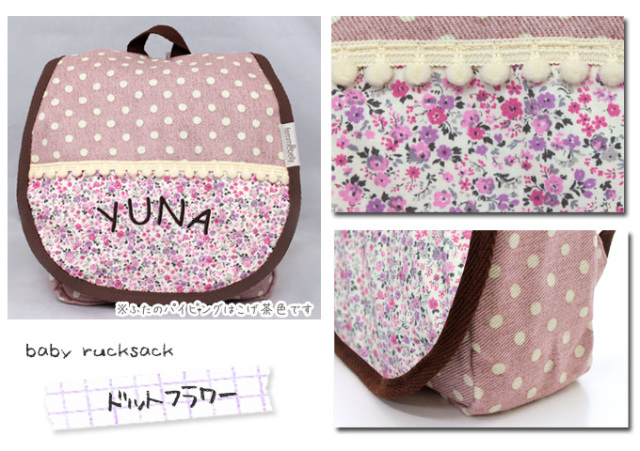 ベビーリュック