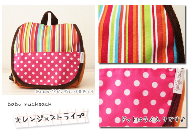 ベビーリュック