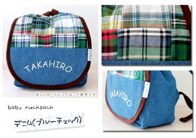 ベビーリュック