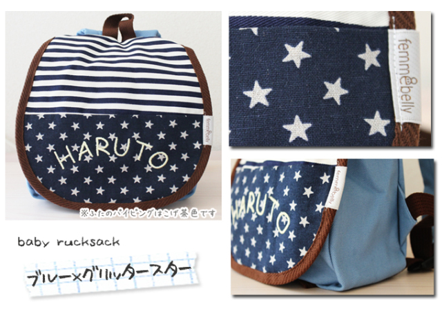 ベビーリュック