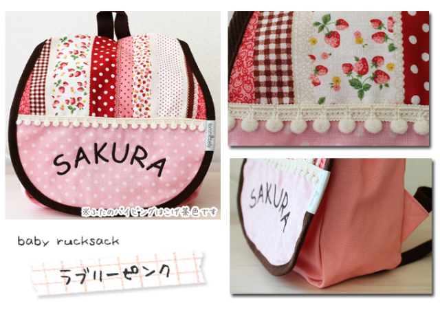 ベビーリュック