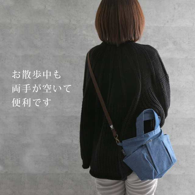 お散歩バック用ショルダーベルト