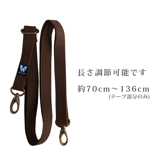 お散歩バック用ショルダーベルト