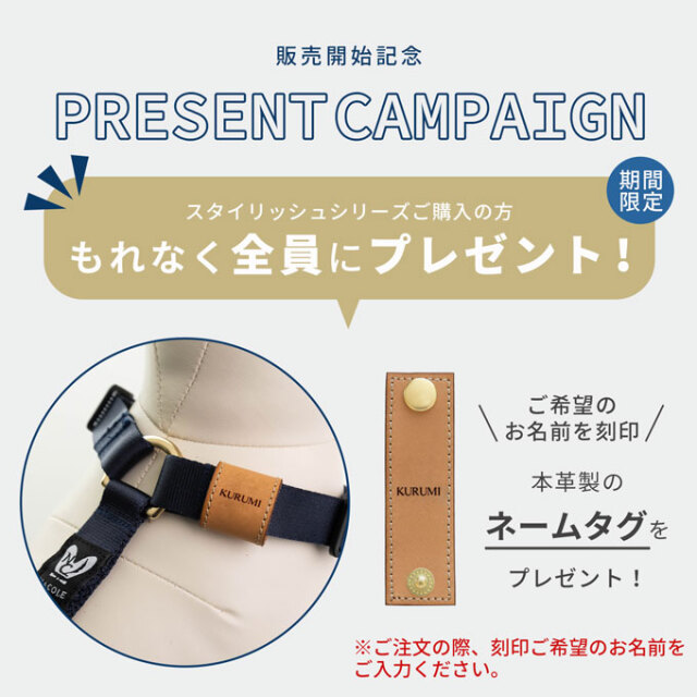 スタイリッシュハーネス リード