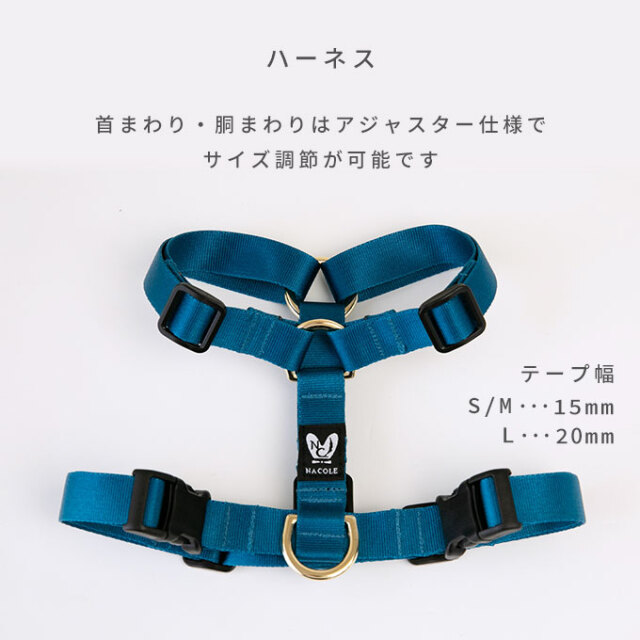 スタイリッシュハーネス リード