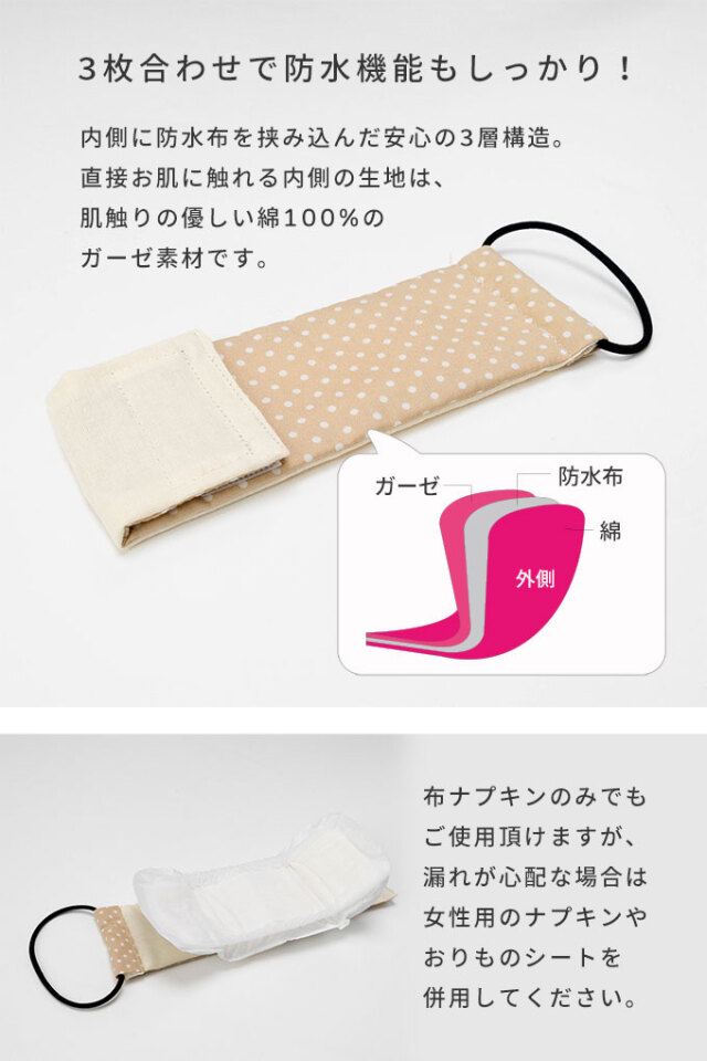 ペット サニタリーバンド