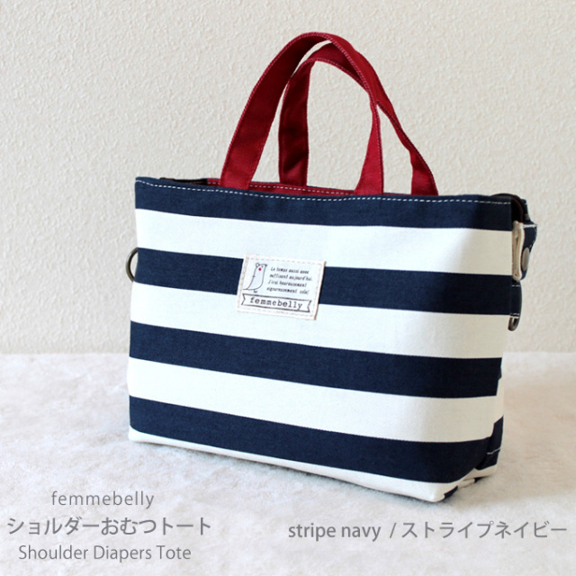 ショルダーおむつトート おむつポーチ