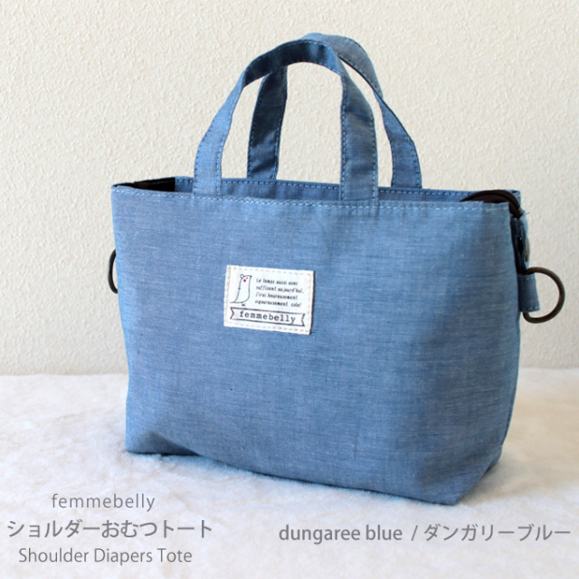 ショルダーおむつトート おむつポーチ