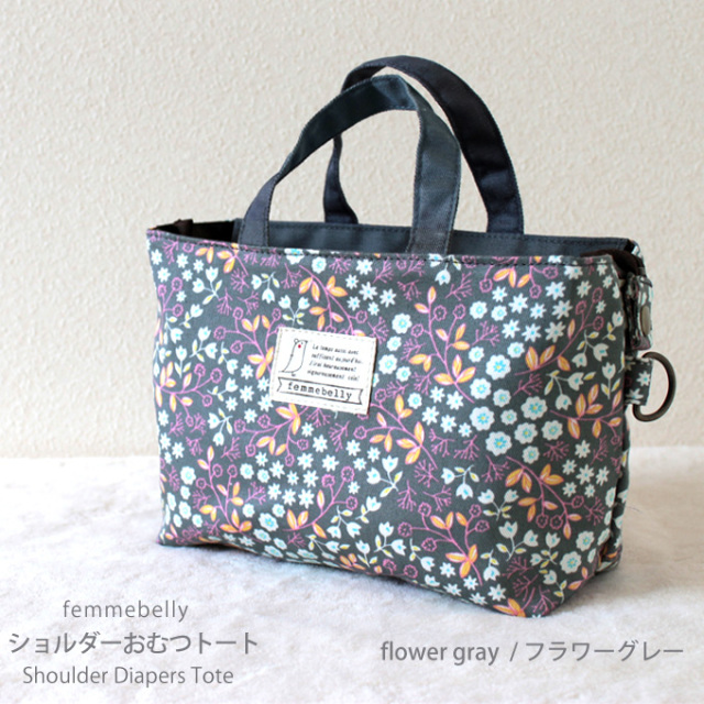ショルダーおむつトート おむつポーチ