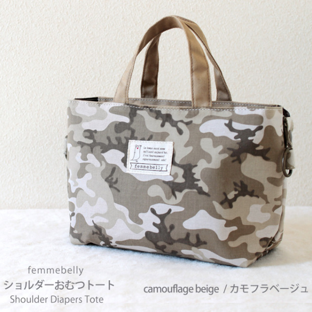 ショルダーおむつトート おむつポーチ
