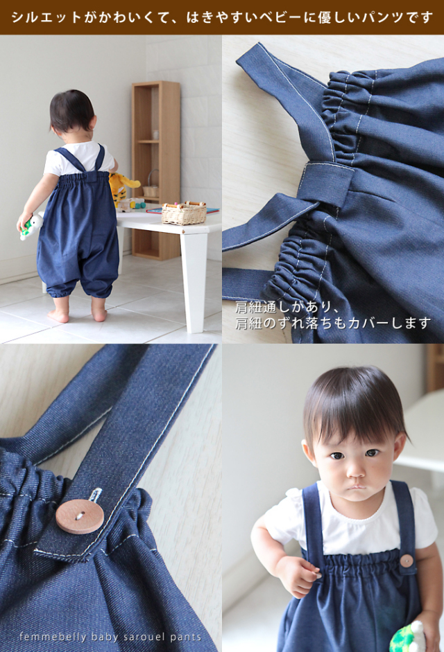 サルエルパンツ かぼちゃパンツ ファムベリー