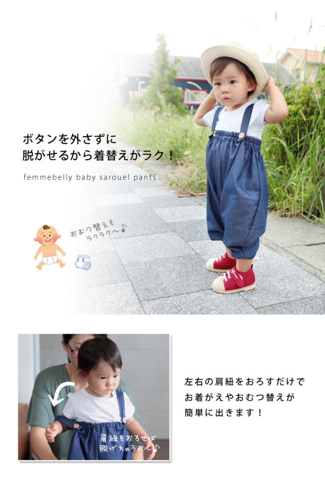 サルエルパンツ かぼちゃパンツ ファムベリー