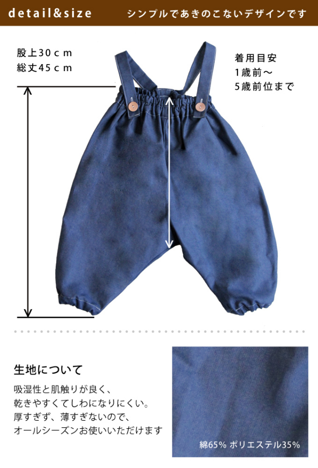 サルエルパンツ かぼちゃパンツ ファムベリー
