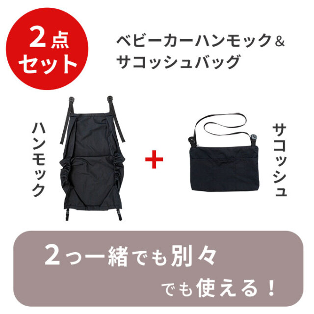 ドリンクホルダー付きハンモック