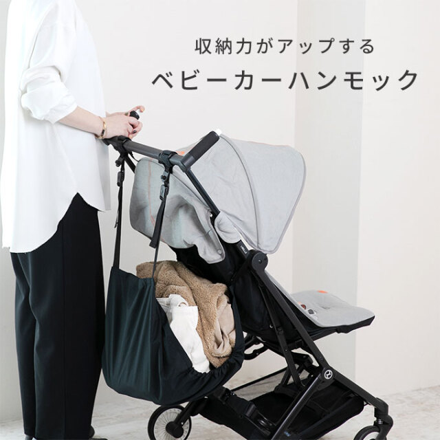 ドリンクホルダー付きハンモック