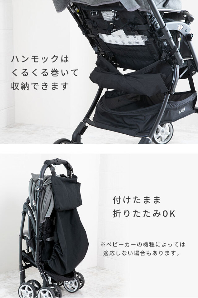 ドリンクホルダー付きハンモック